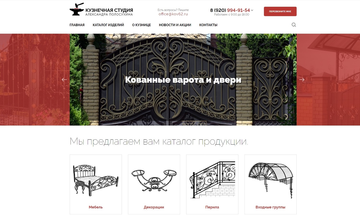 Открытие сайта-каталога Студии Александра Полосухина